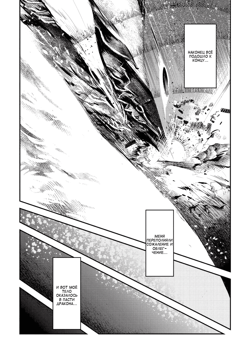 Nozomanu Fushi no Boukensha Рент Файна 第12页