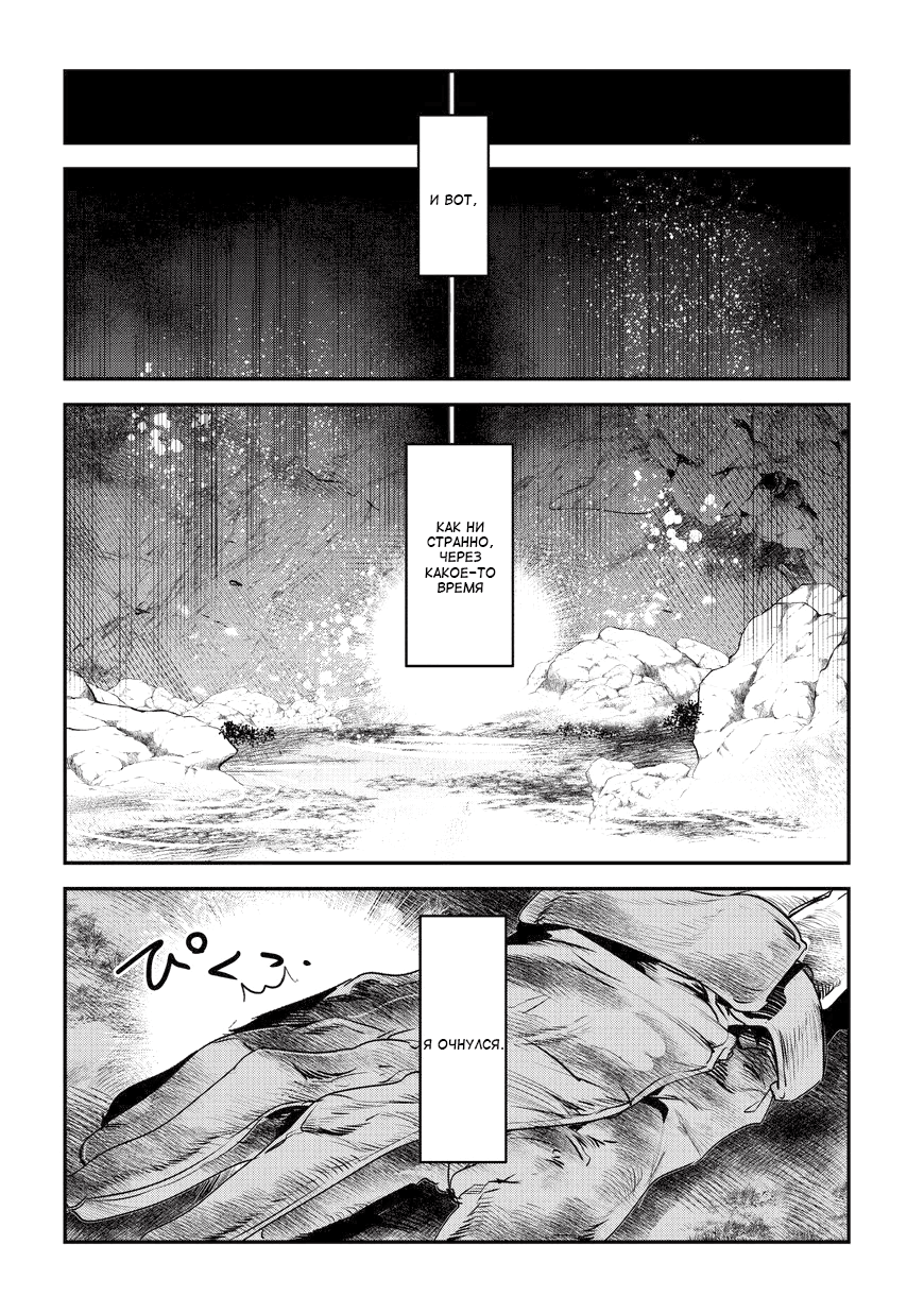 Nozomanu Fushi no Boukensha Рент Файна 第13页