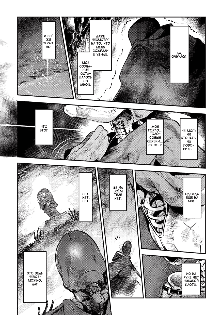 Nozomanu Fushi no Boukensha Рент Файна 第14页