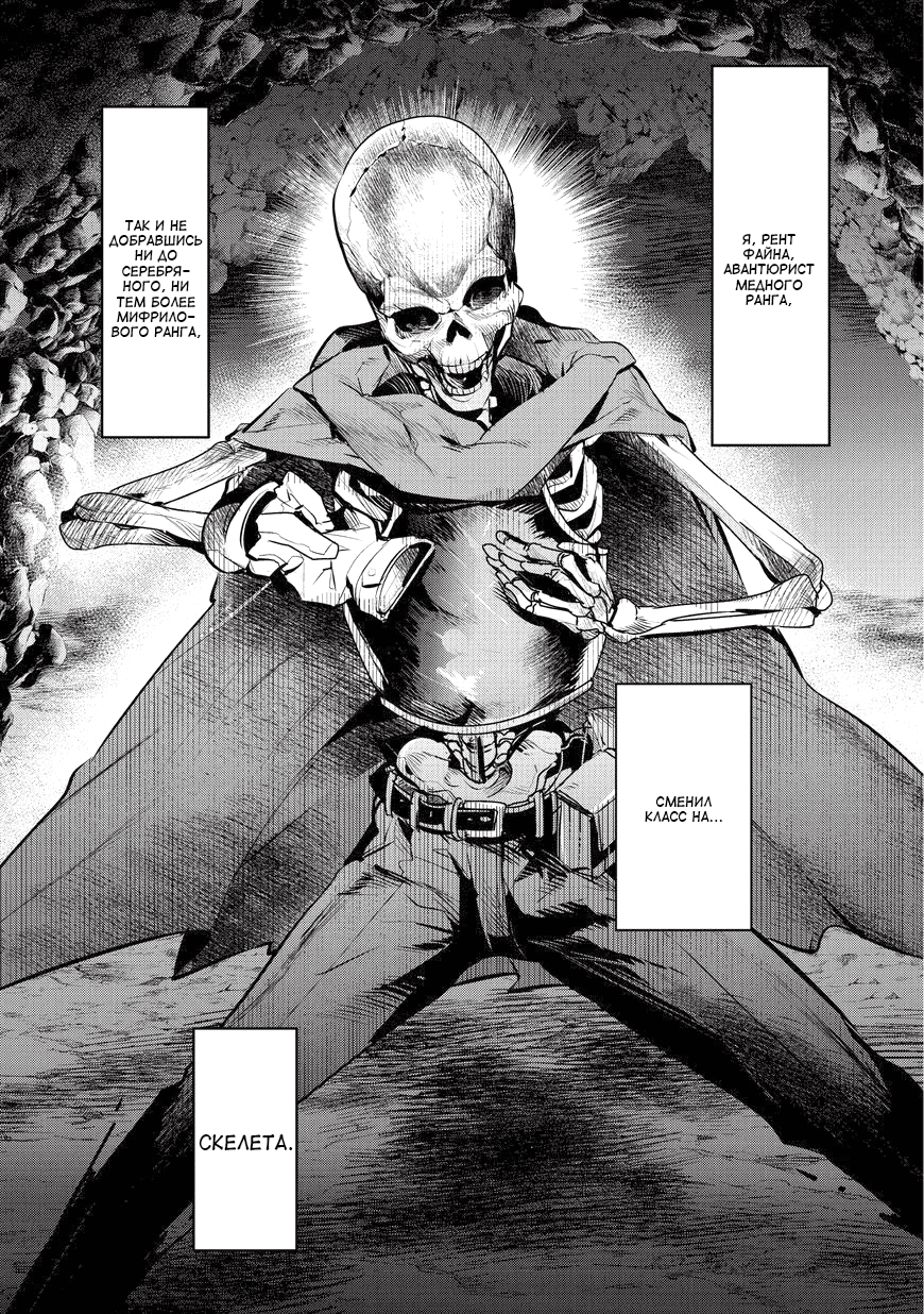 Nozomanu Fushi no Boukensha Рент Файна 第15页