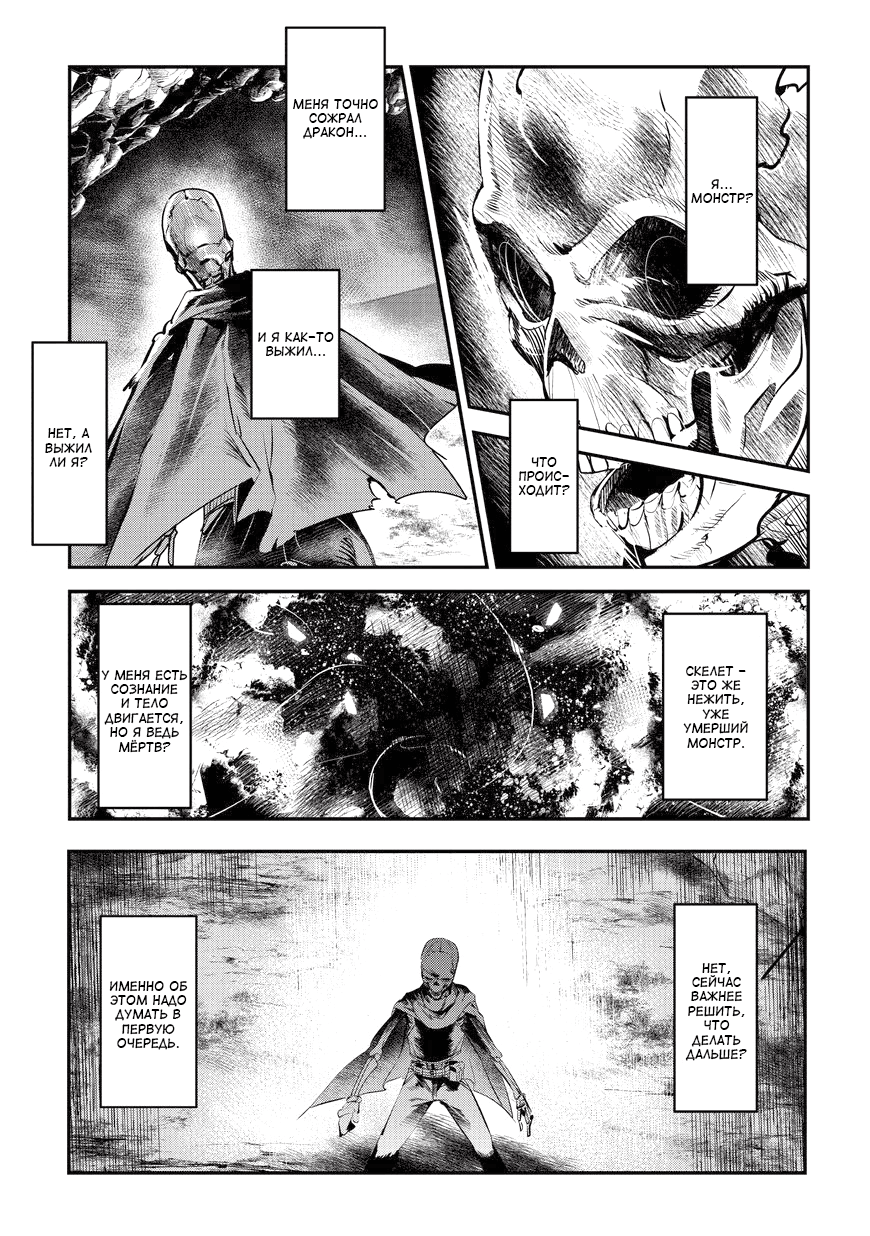 Nozomanu Fushi no Boukensha Рент Файна 第16页