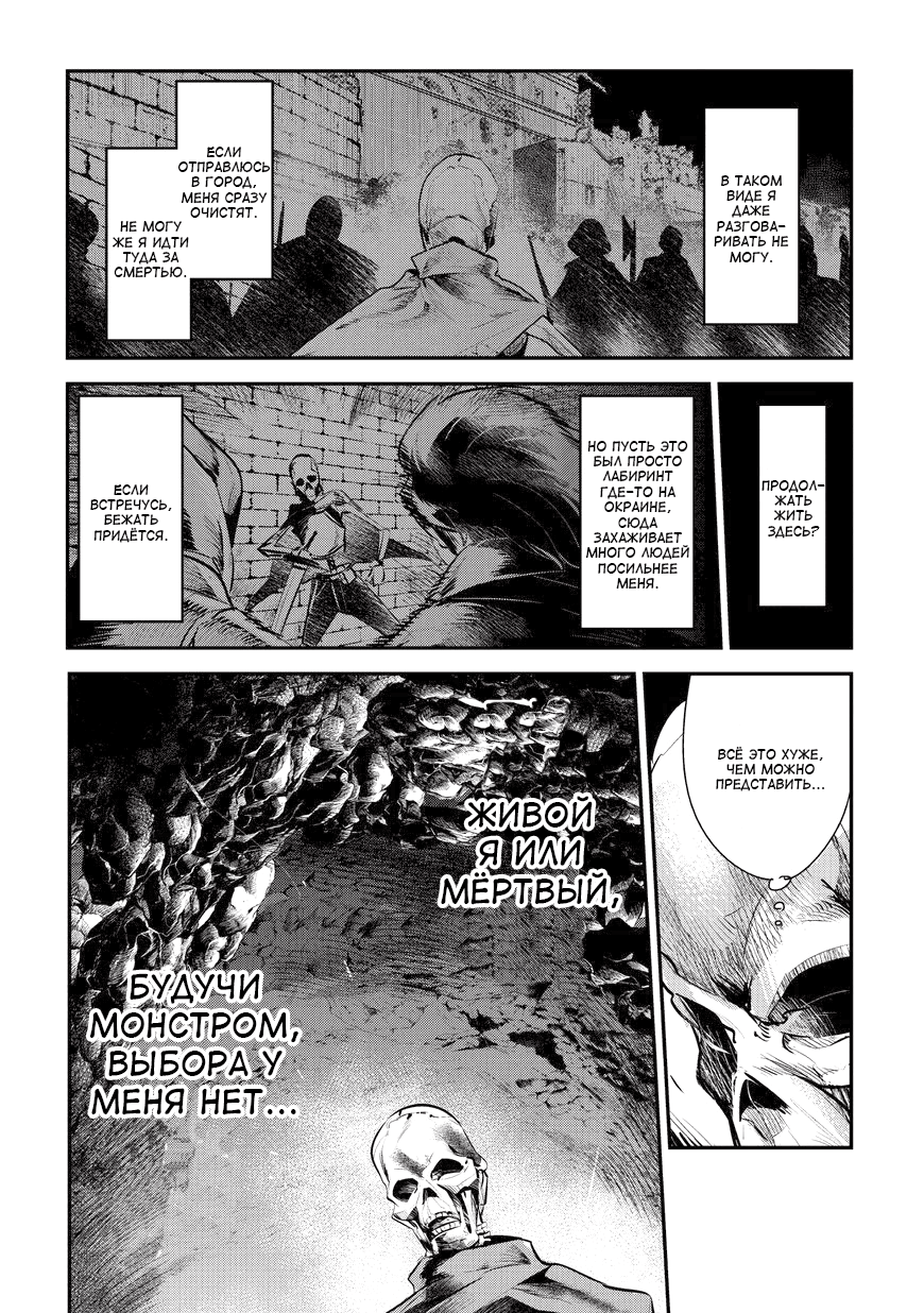 Nozomanu Fushi no Boukensha Рент Файна 第17页