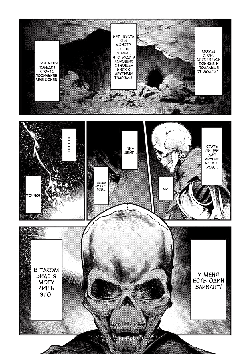 Nozomanu Fushi no Boukensha Рент Файна 第18页