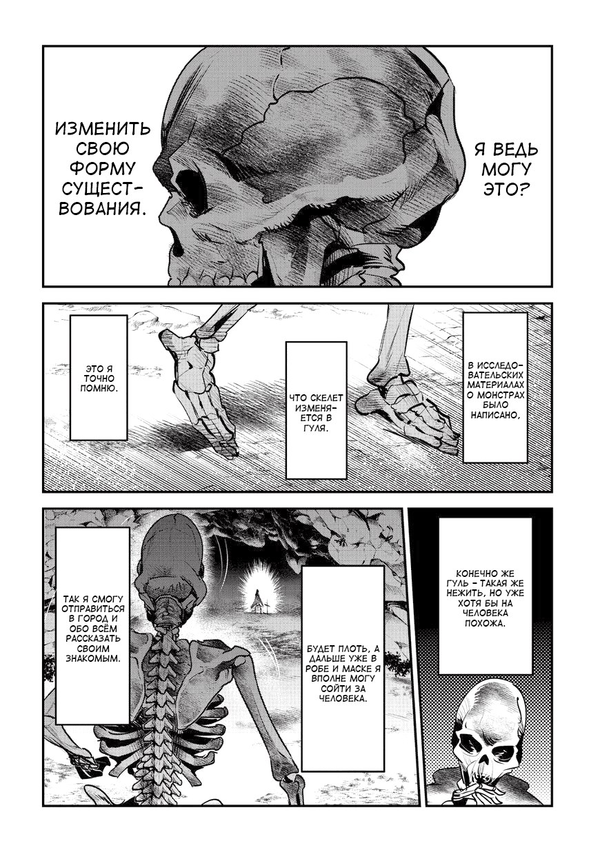 Nozomanu Fushi no Boukensha Рент Файна 第21页