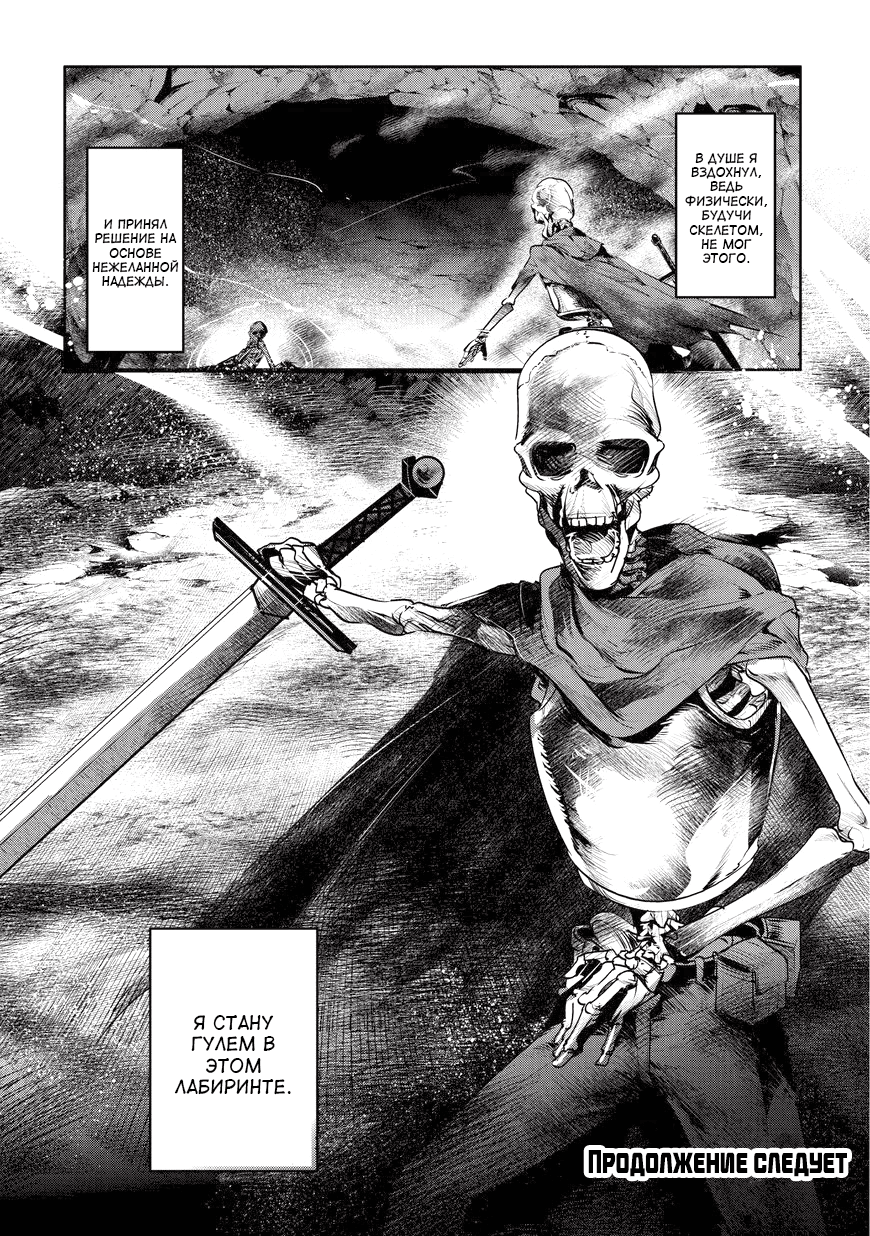 Nozomanu Fushi no Boukensha Рент Файна 第23页