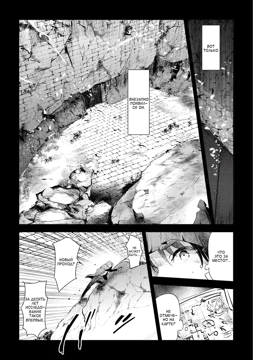Nozomanu Fushi no Boukensha 第6页