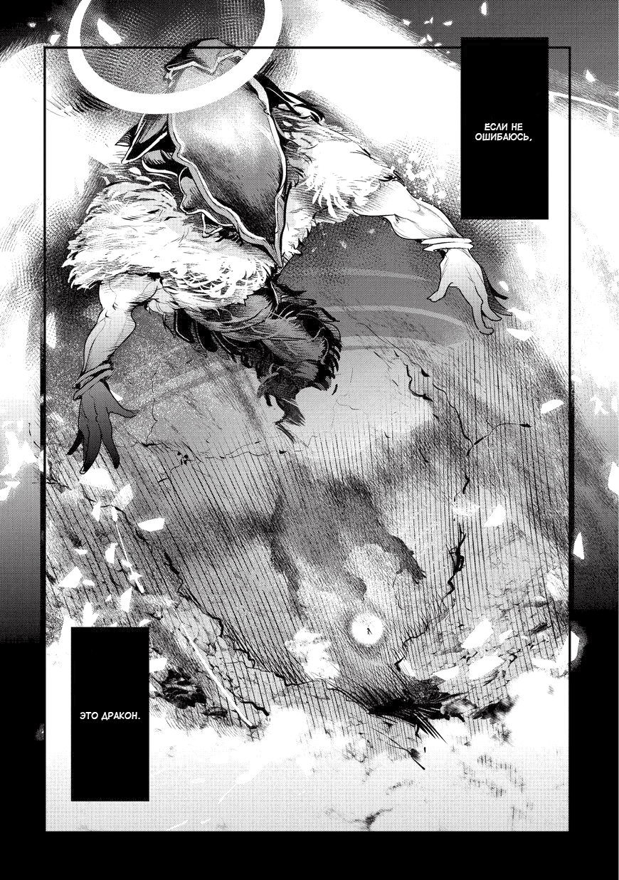 Nozomanu Fushi no Boukensha Рент Файна 第9页