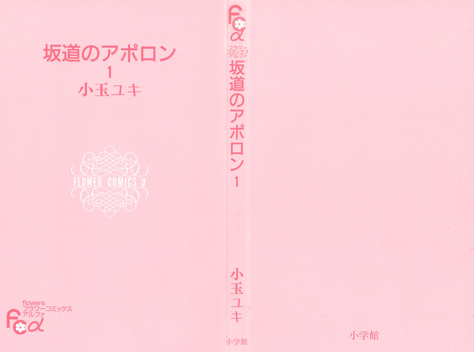 Kids on the Slope Cena 1 第3页