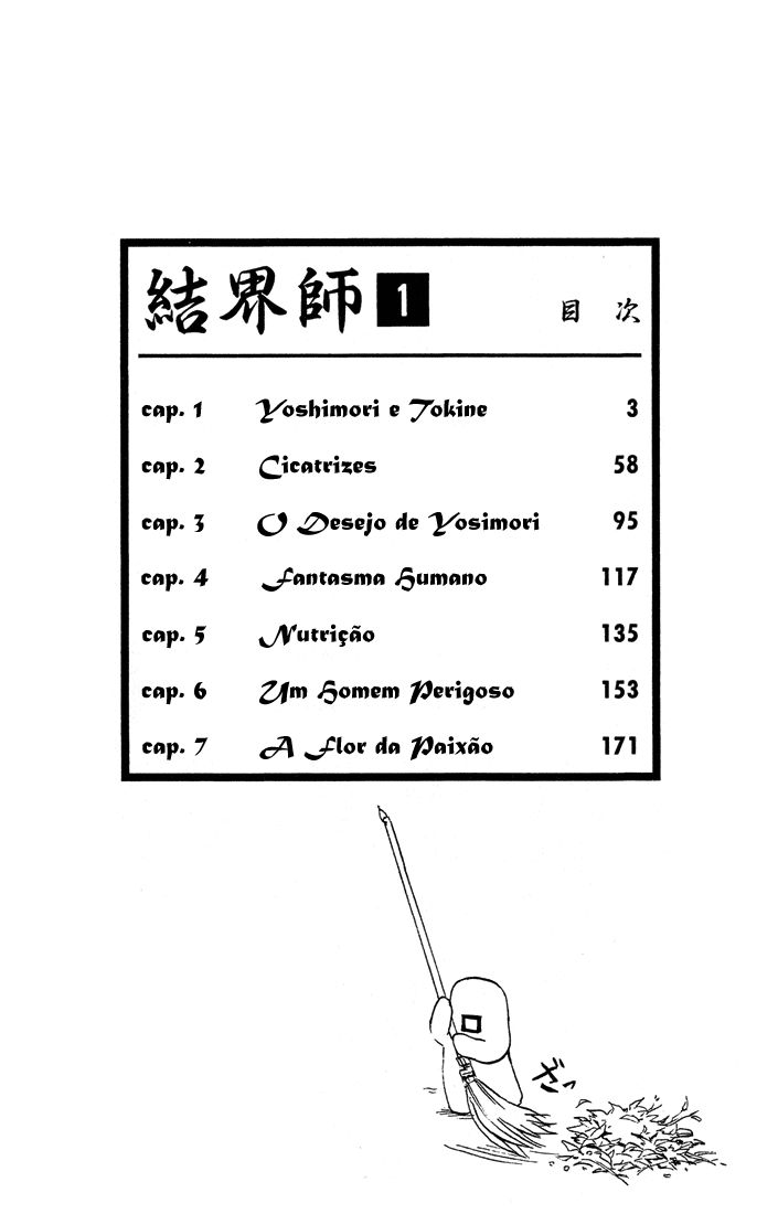 Kekkaishi Yoshimori e Tokine 第4页