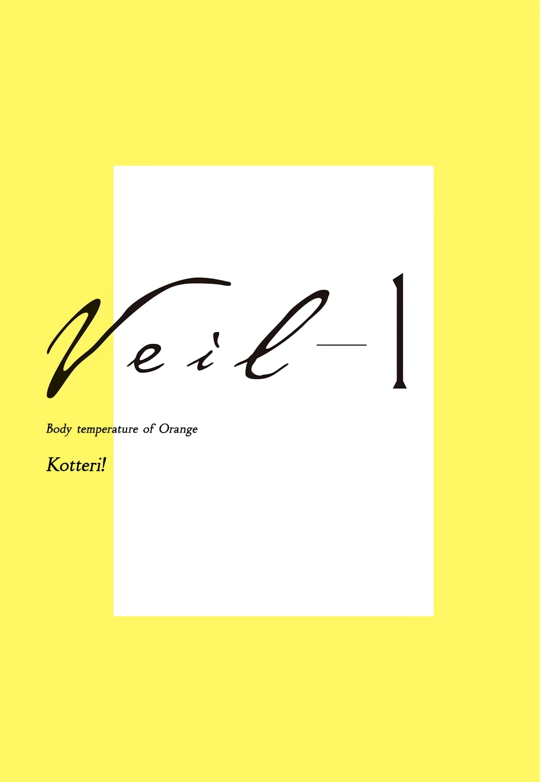 Veil prolog 第1页