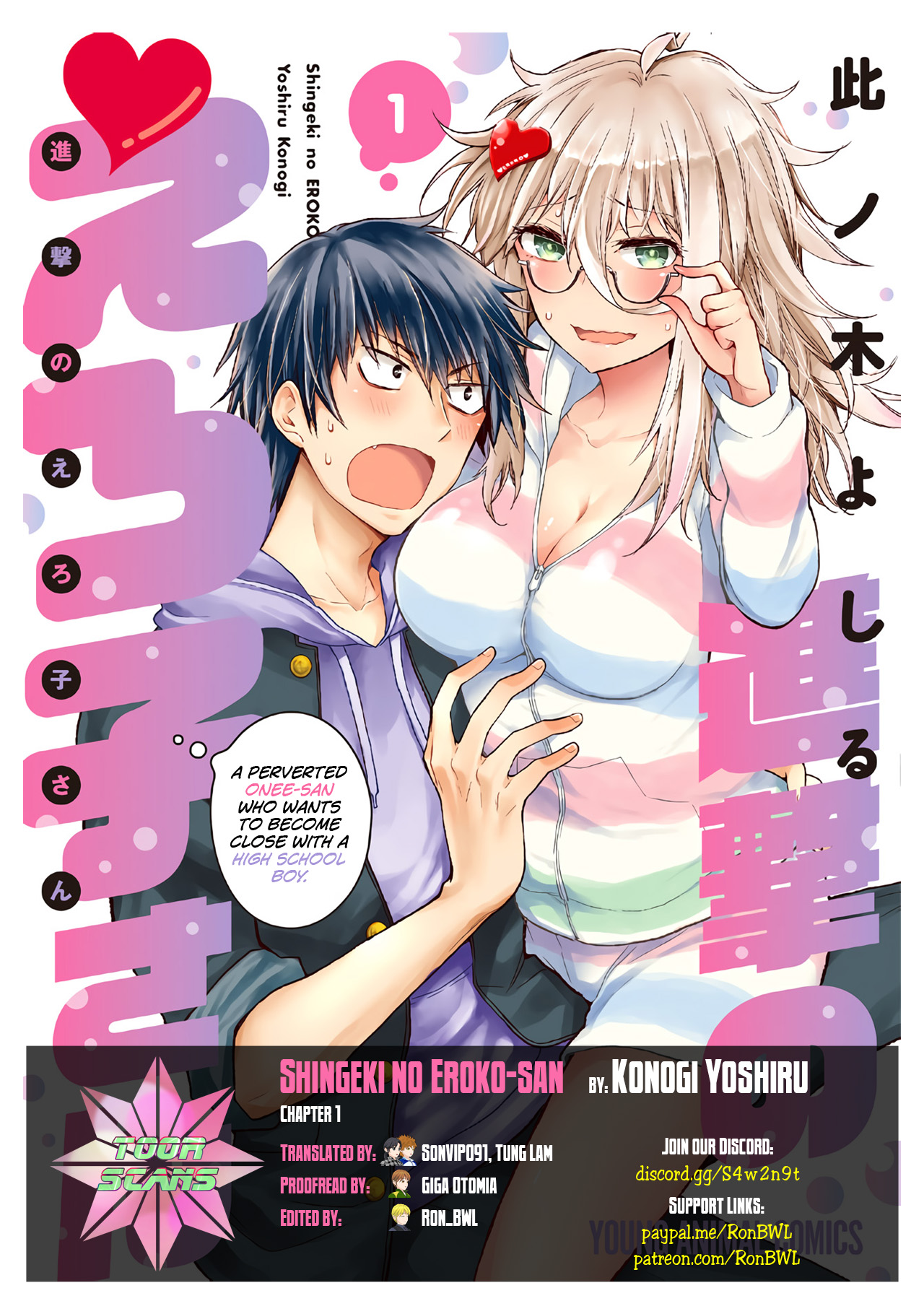 Shingeki no Eroko-san: Hen na Oneesan wa Danshi Kousei to Nakayoku Naritai 第1页