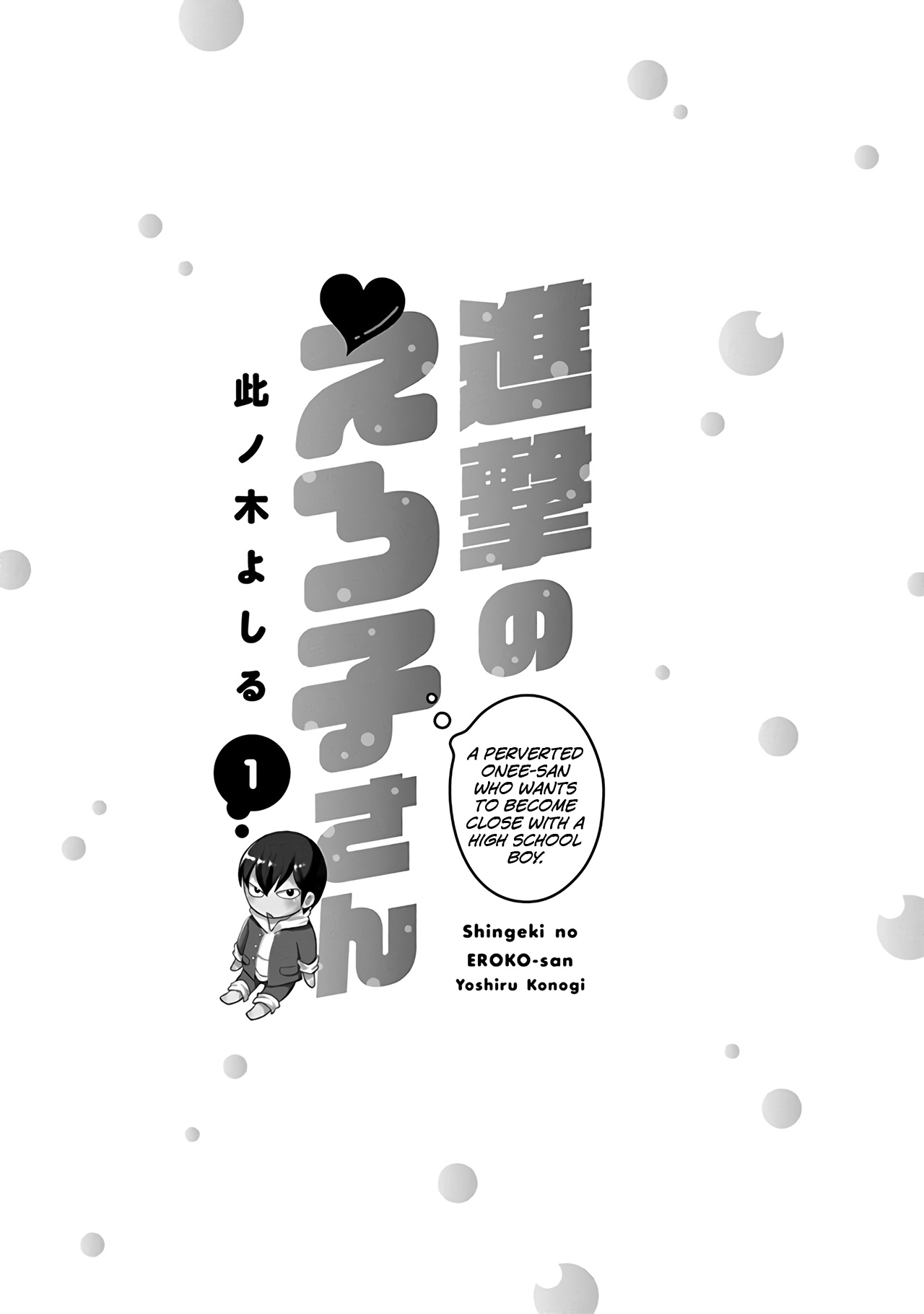 Shingeki no Eroko-san: Hen na Oneesan wa Danshi Kousei to Nakayoku Naritai 第4页