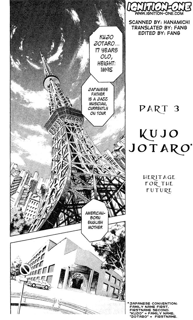 JoJo's Bizarre Adventure Part 3 - Stardust Crusaders 第3页