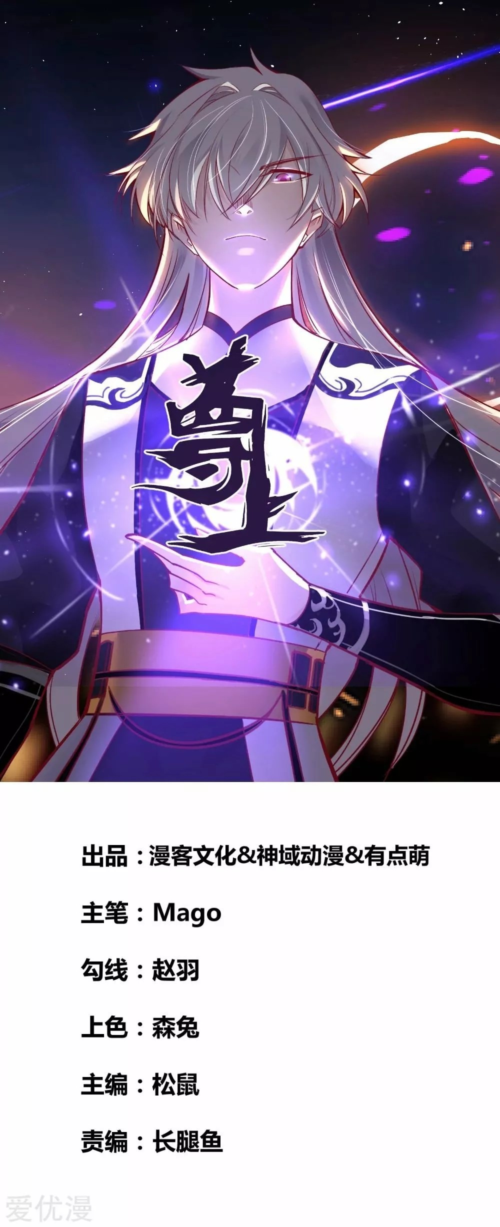 Above All Gods Ch. 5 第3页