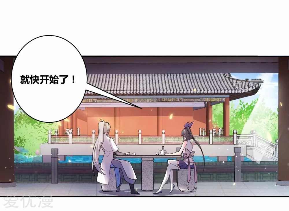 Above All Gods Ch. 5 第29页