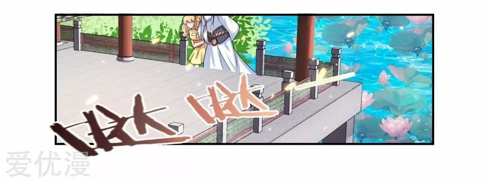 Above All Gods Ch. 5 第30页