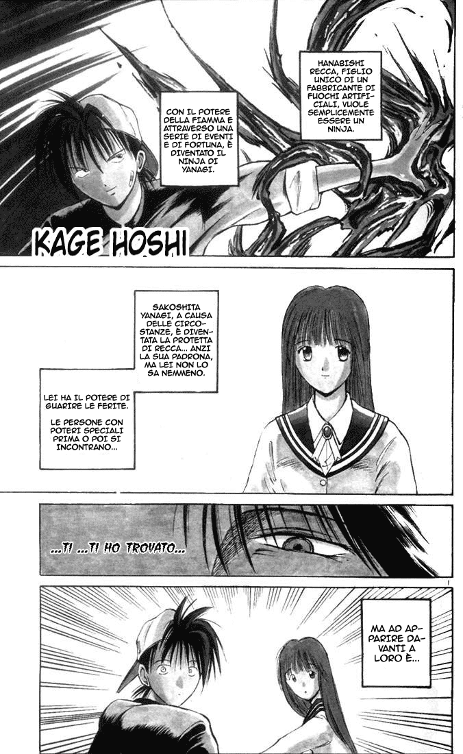 Flame of Recca Vol. 1 Ch. 2 第1页