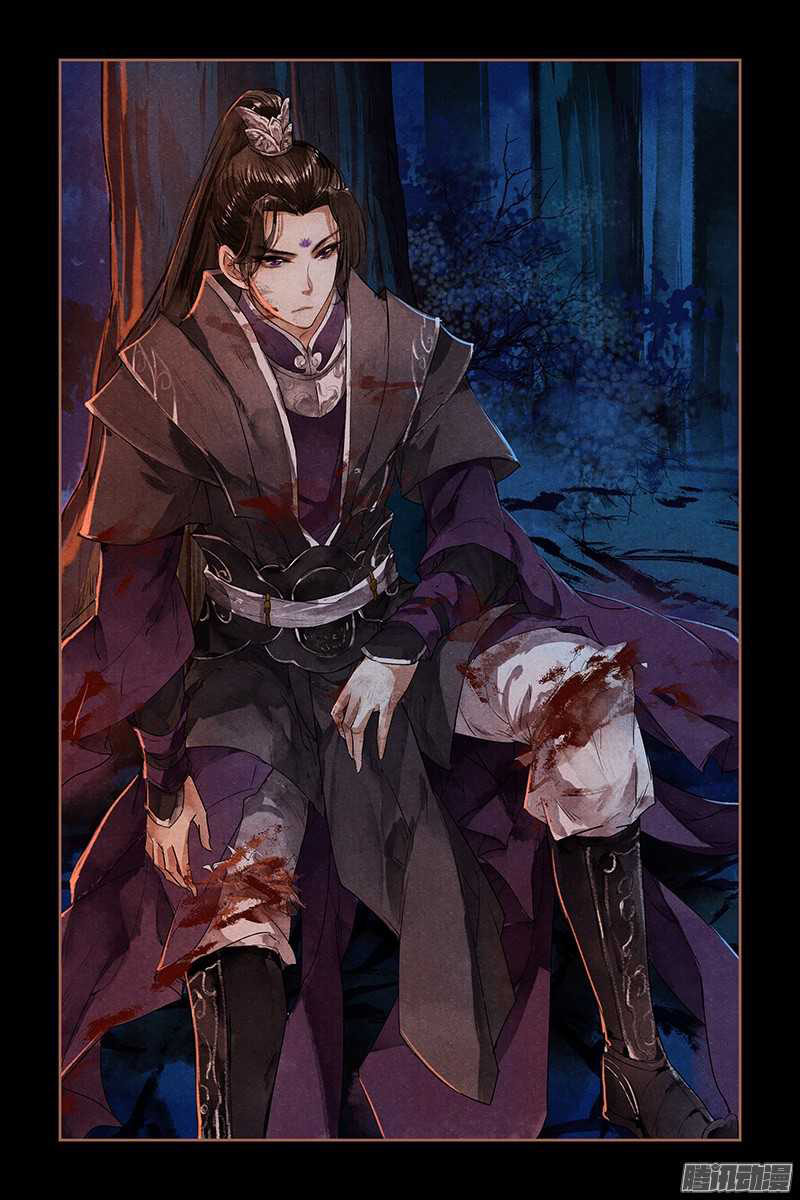 The Divine Doctor Purple Lotus in Between the brows 第7页