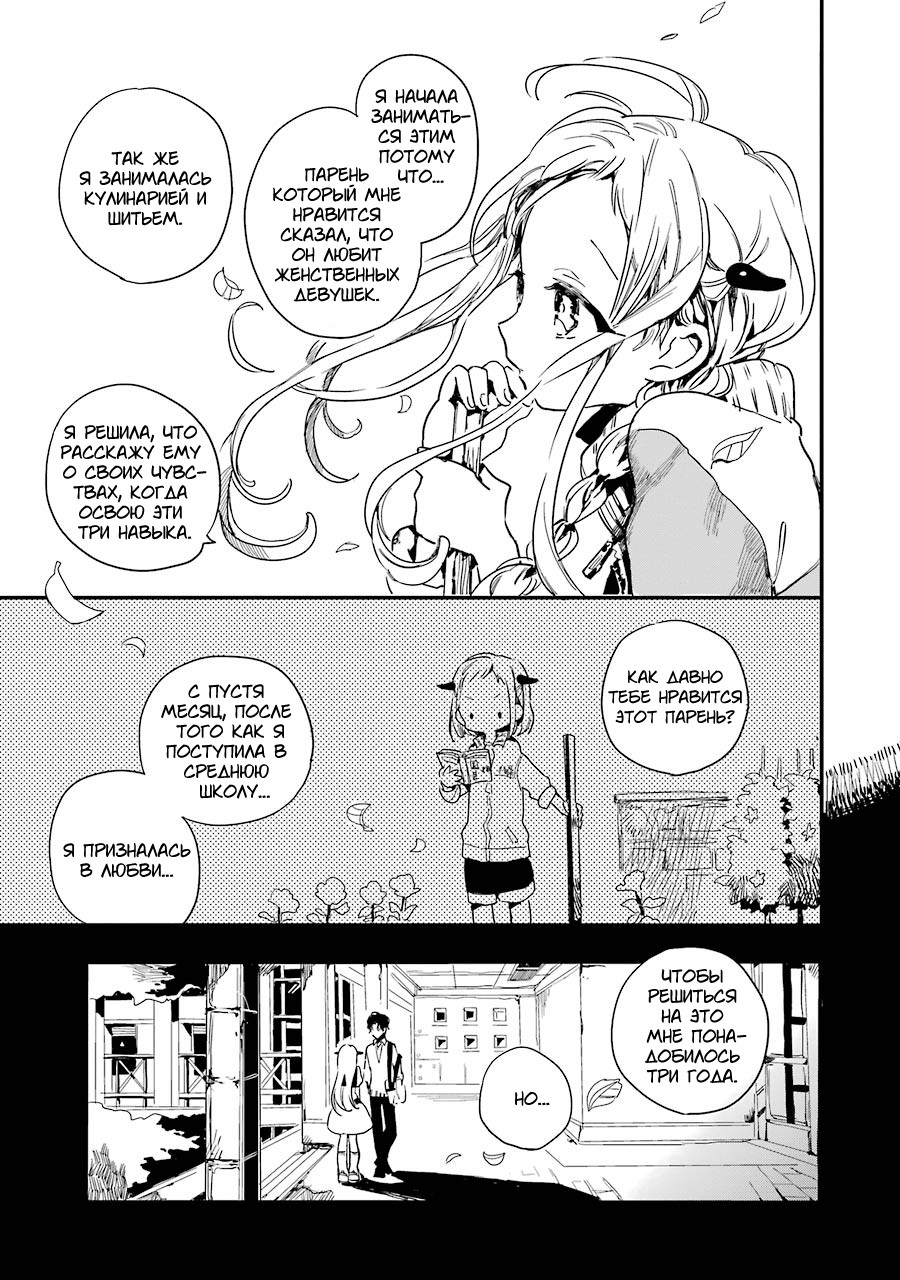 Jibaku Shounen: Hanako-kun Туалетная Ханако-сан 第15页