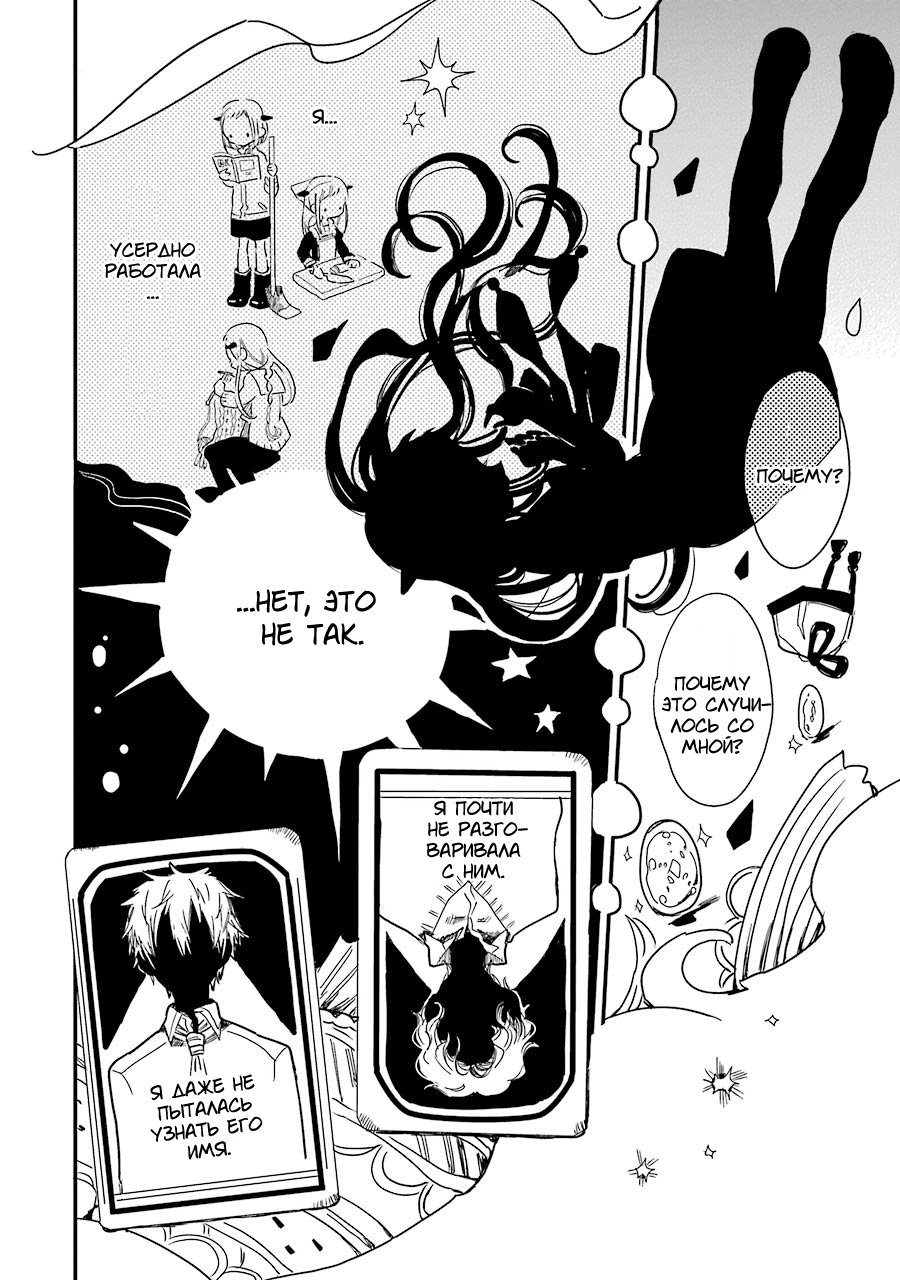 Jibaku Shounen: Hanako-kun Туалетная Ханако-сан 第38页