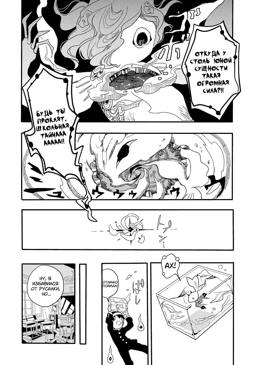Jibaku Shounen: Hanako-kun Туалетная Ханако-сан 第48页