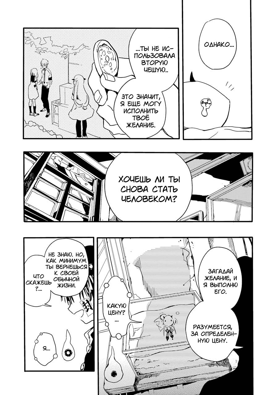 Jibaku Shounen: Hanako-kun Туалетная Ханако-сан 第50页