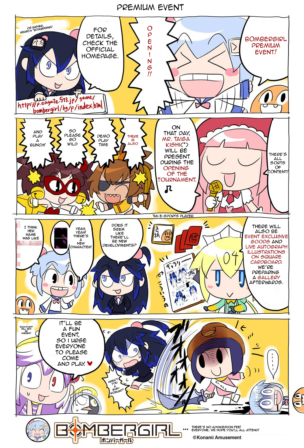 Bombergirl Premium Event 第1页