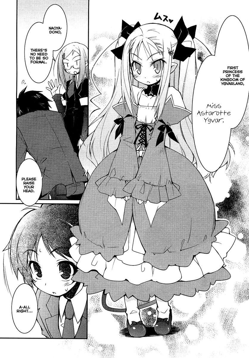 Rotte no Omocha! A Candidate for the Princess' Harem, well it's fine right? 第33页