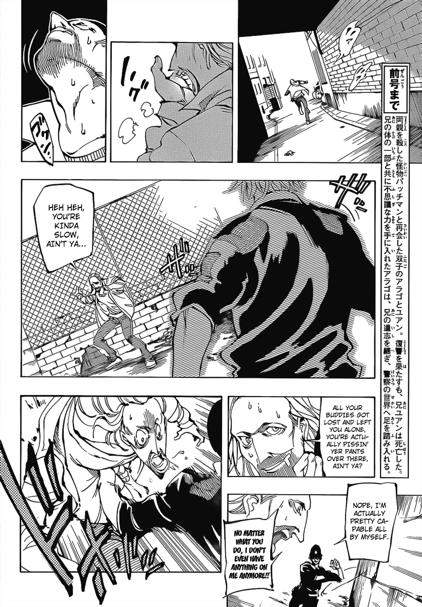 AR∀GO - London Shikei Tokushu Hanzai Sousakan Cursed Power 第4页