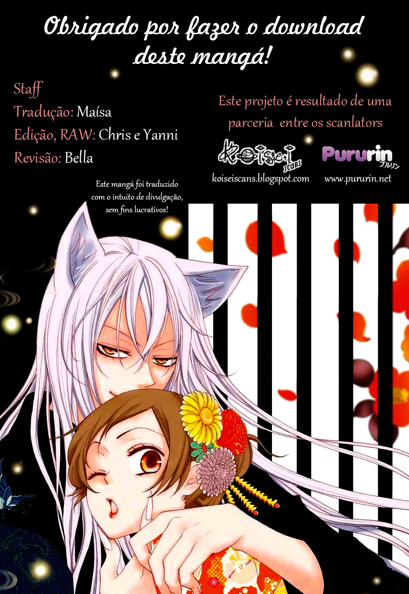Kamisama Hajimemashita Vol. 1 Ch. 4 第1页