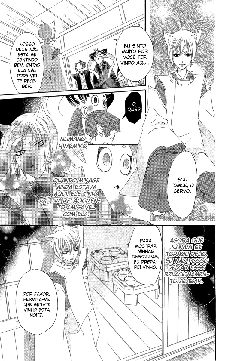 Kamisama Hajimemashita Vol. 1 Ch. 4 第20页