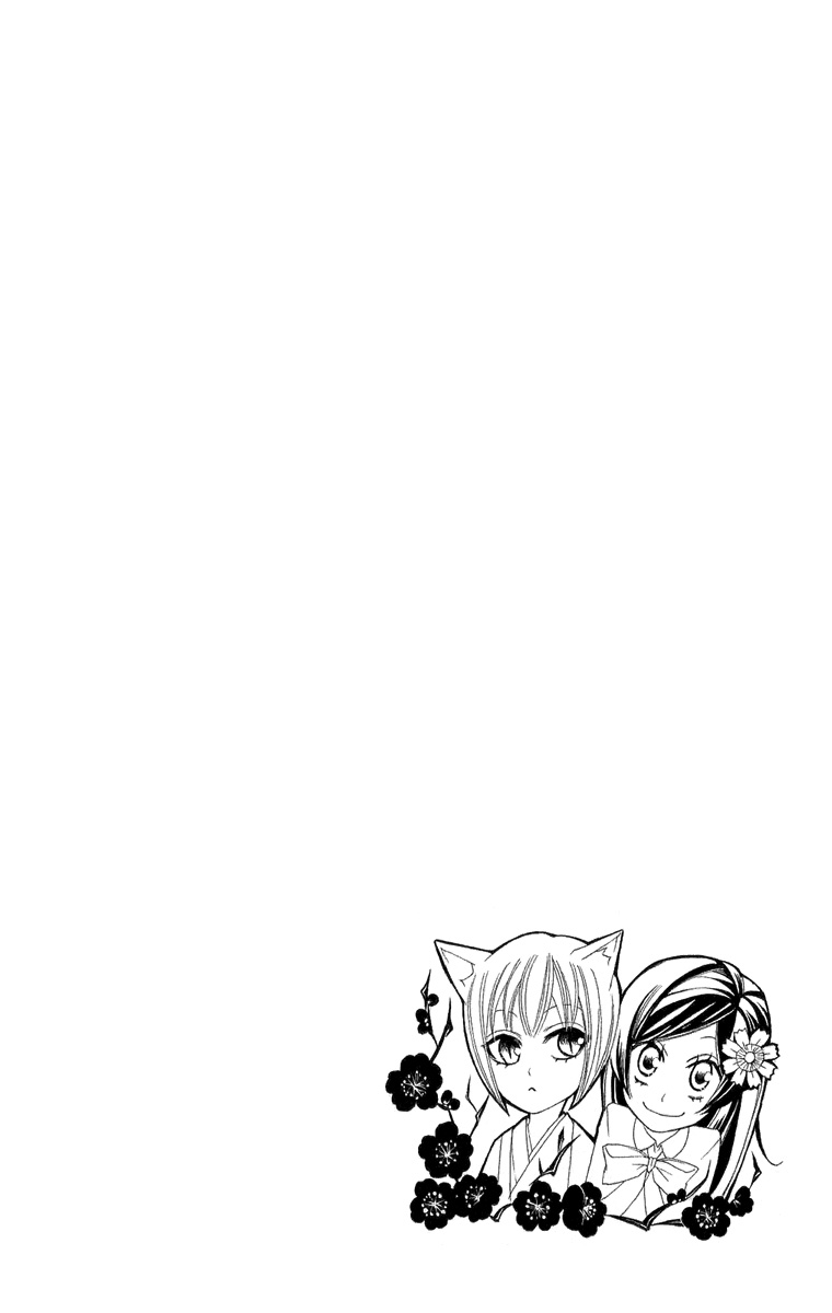 Kamisama Hajimemashita Vol. 1 Ch. 4 第3页