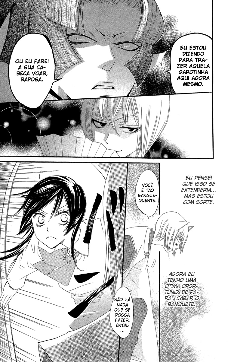 Kamisama Hajimemashita Vol. 1 Ch. 4 第28页
