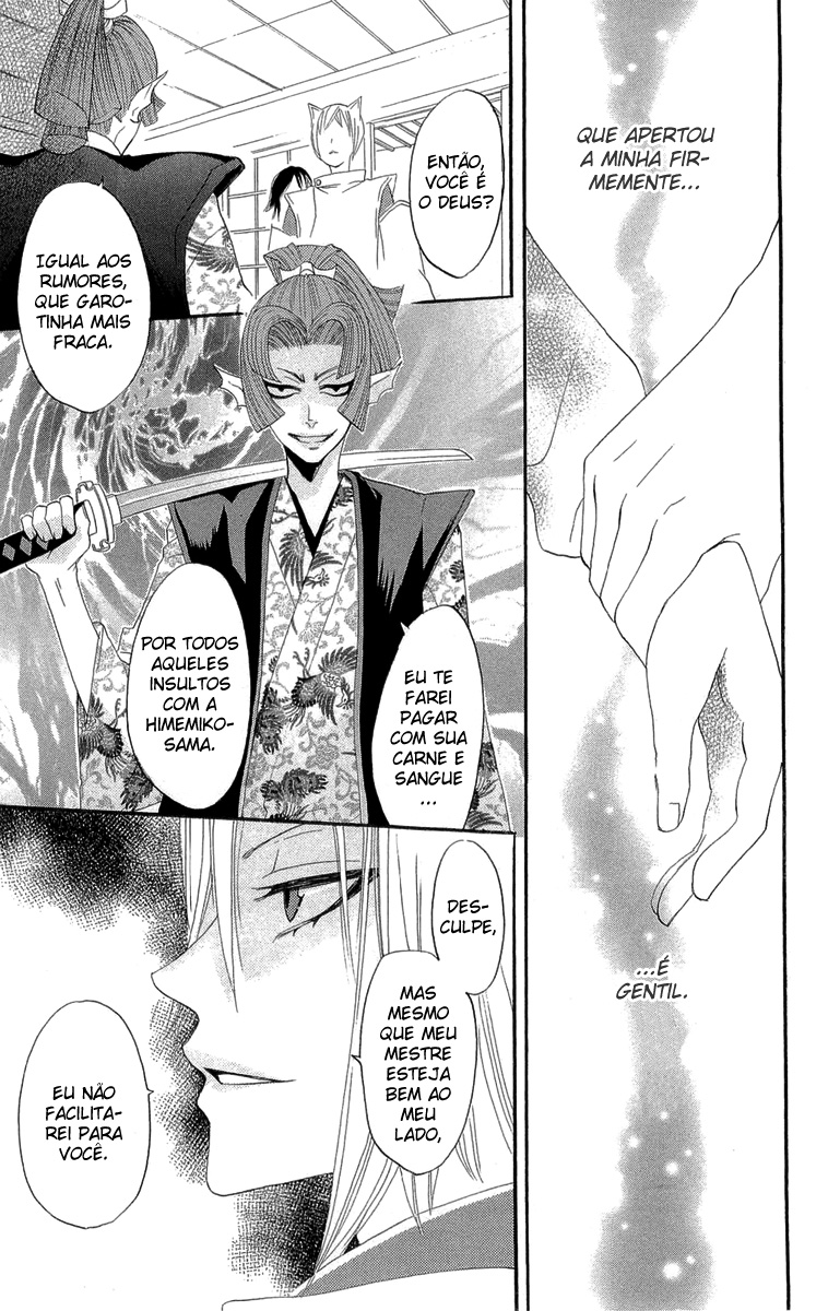 Kamisama Hajimemashita Vol. 1 Ch. 4 第32页
