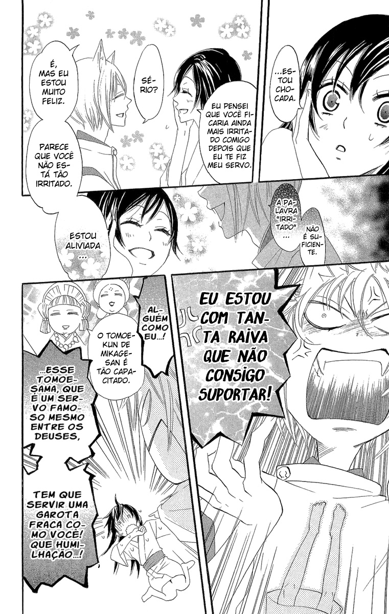 Kamisama Hajimemashita Vol. 1 Ch. 4 第9页
