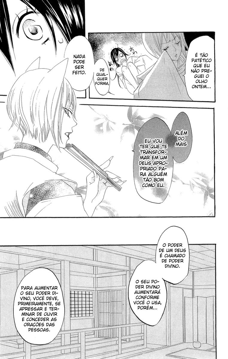 Kamisama Hajimemashita Vol. 1 Ch. 4 第10页