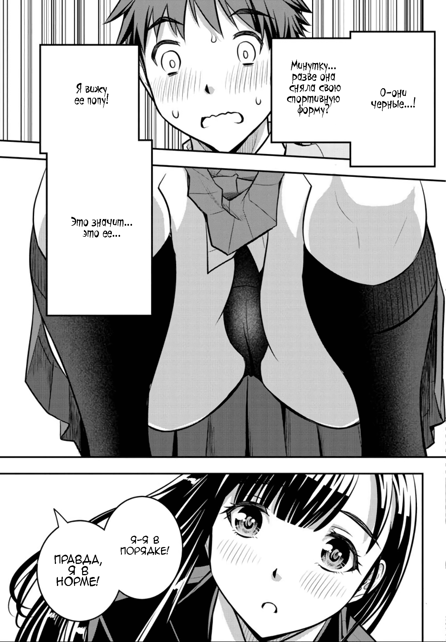 Yankee JK Kuzuhana-chan Первая встреча 第17页