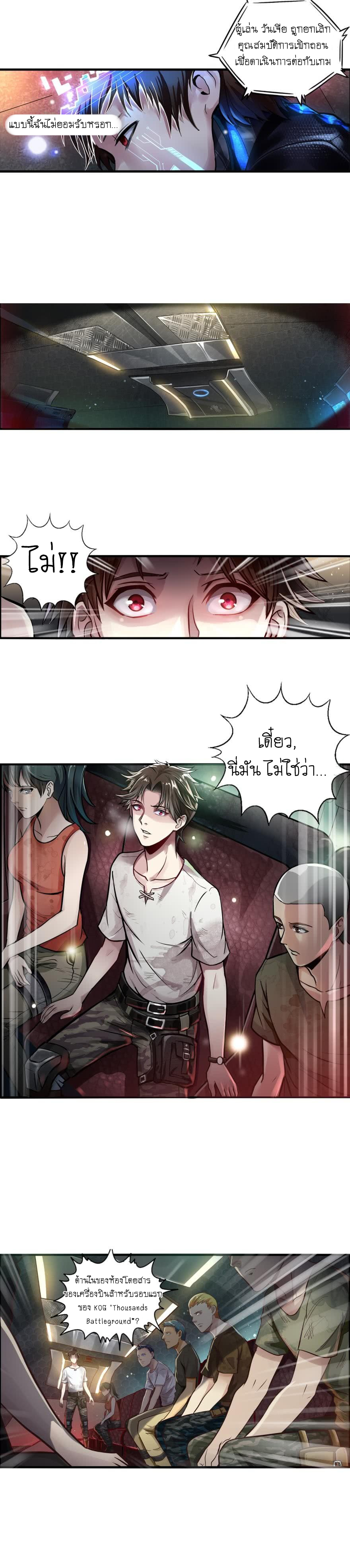 Chóngshēng Dàwánjiā เกิดใหม่ หลังจากถูกทรยศ (1) 第8页