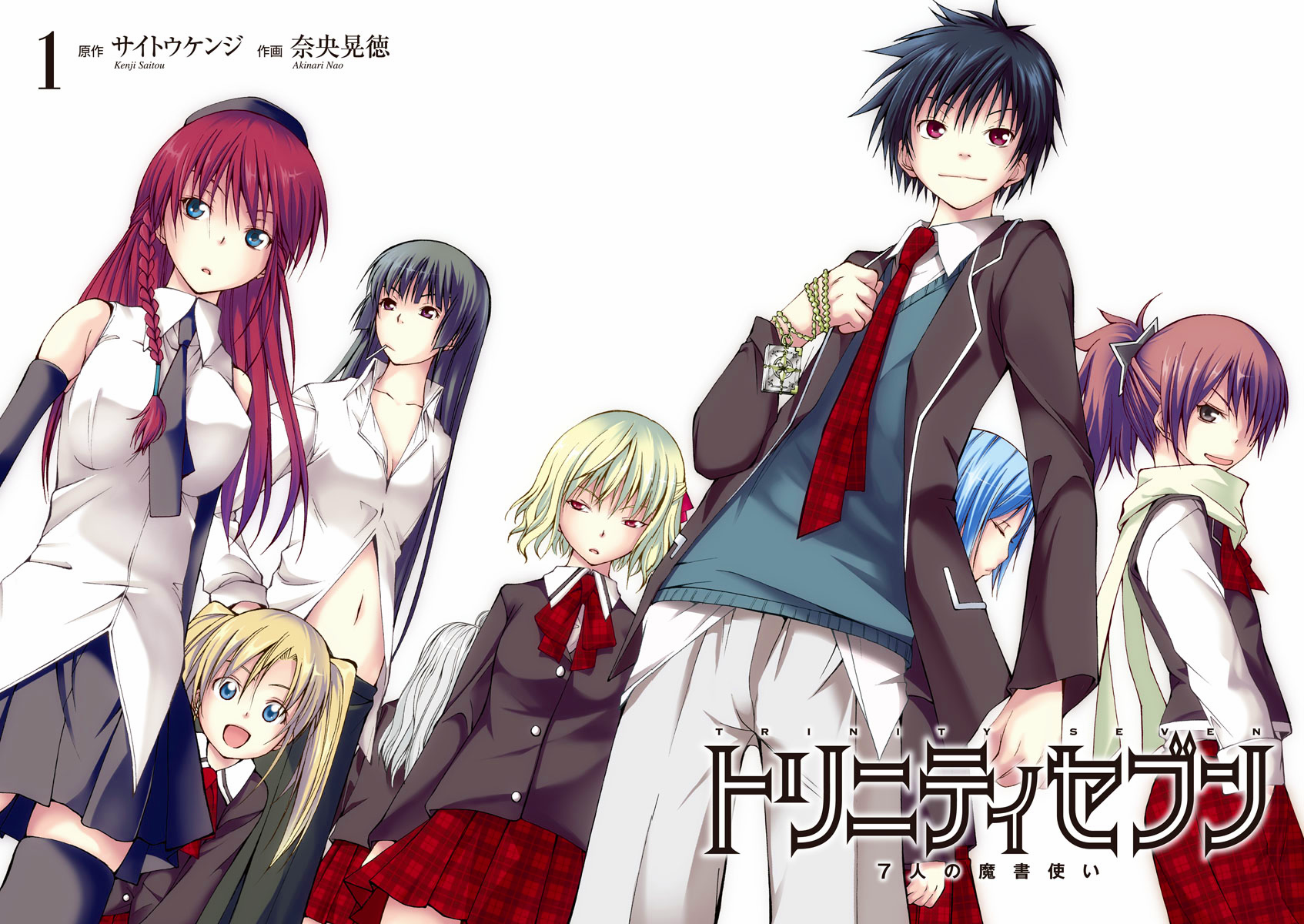 Trinity Seven Administer & A Ring 第5页