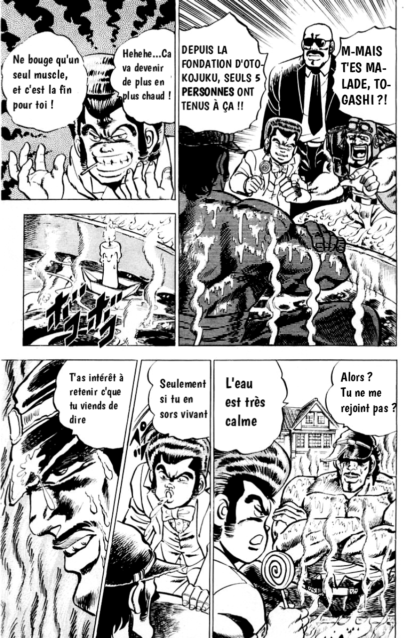 Sakigake!! Otokojuku La spécialité de l'école! Le bain d'huile ! 第17页