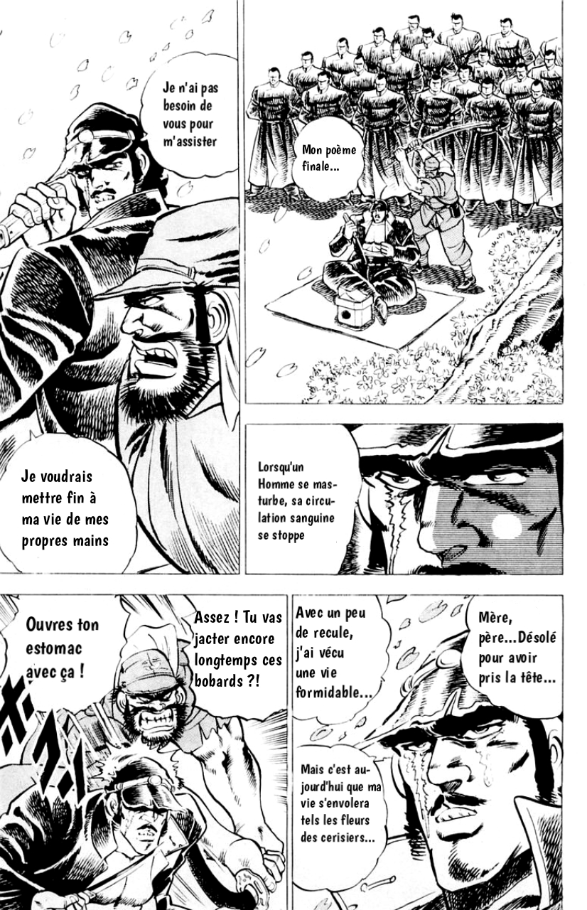 Sakigake!! Otokojuku La spécialité de l'école! Le bain d'huile ! 第3页