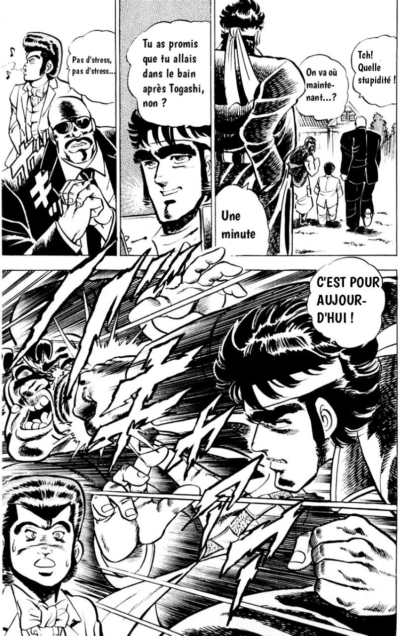 Sakigake!! Otokojuku La spécialité de l'école! Le bain d'huile ! 第21页