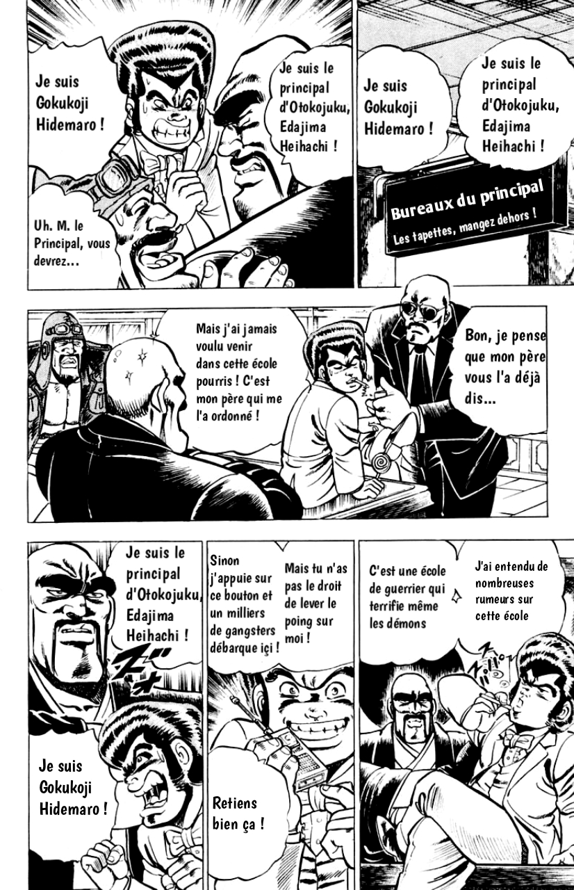 Sakigake!! Otokojuku La spécialité de l'école! Le bain d'huile ! 第8页