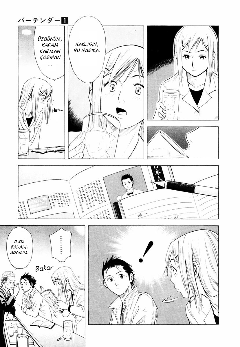 Bartender Vol. 1 Ch. 1 第12页
