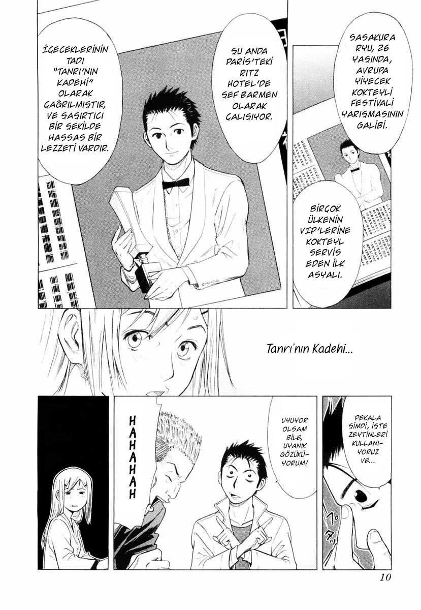 Bartender Vol. 1 Ch. 1 第13页