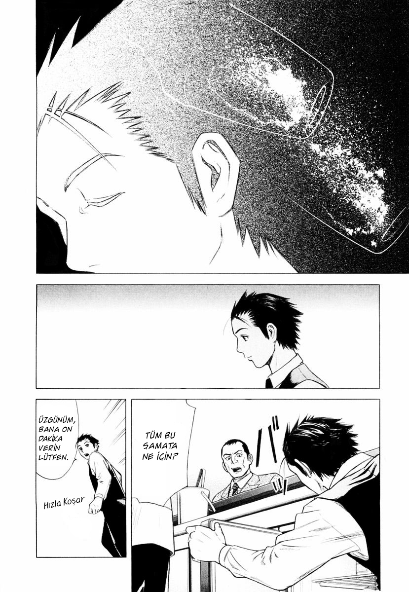 Bartender Vol. 1 Ch. 1 第25页