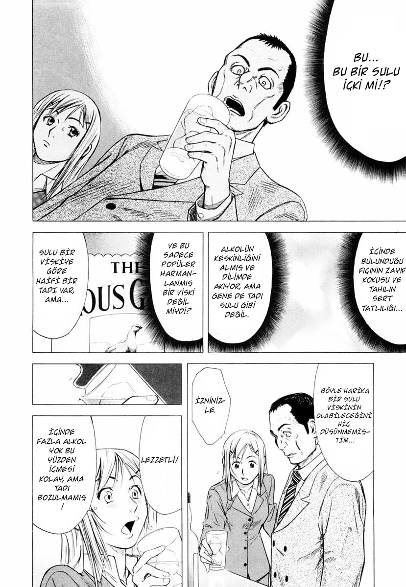 Bartender Vol. 1 Ch. 1 第33页