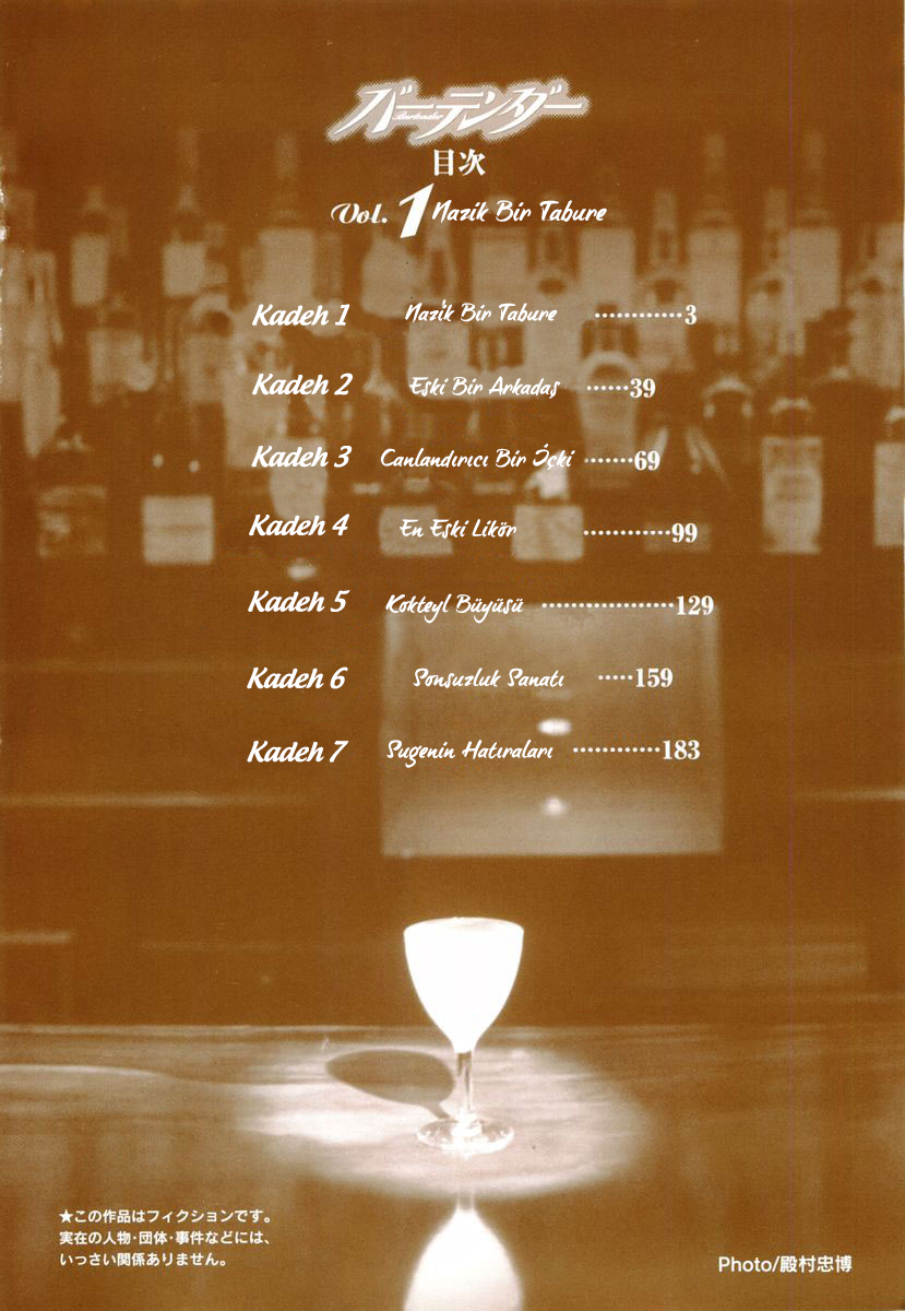 Bartender Vol. 1 Ch. 1 第5页
