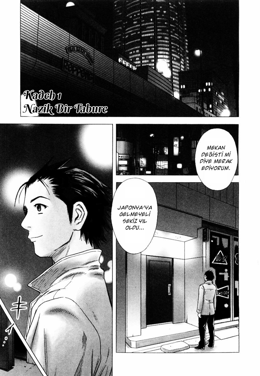 Bartender Vol. 1 Ch. 1 第6页
