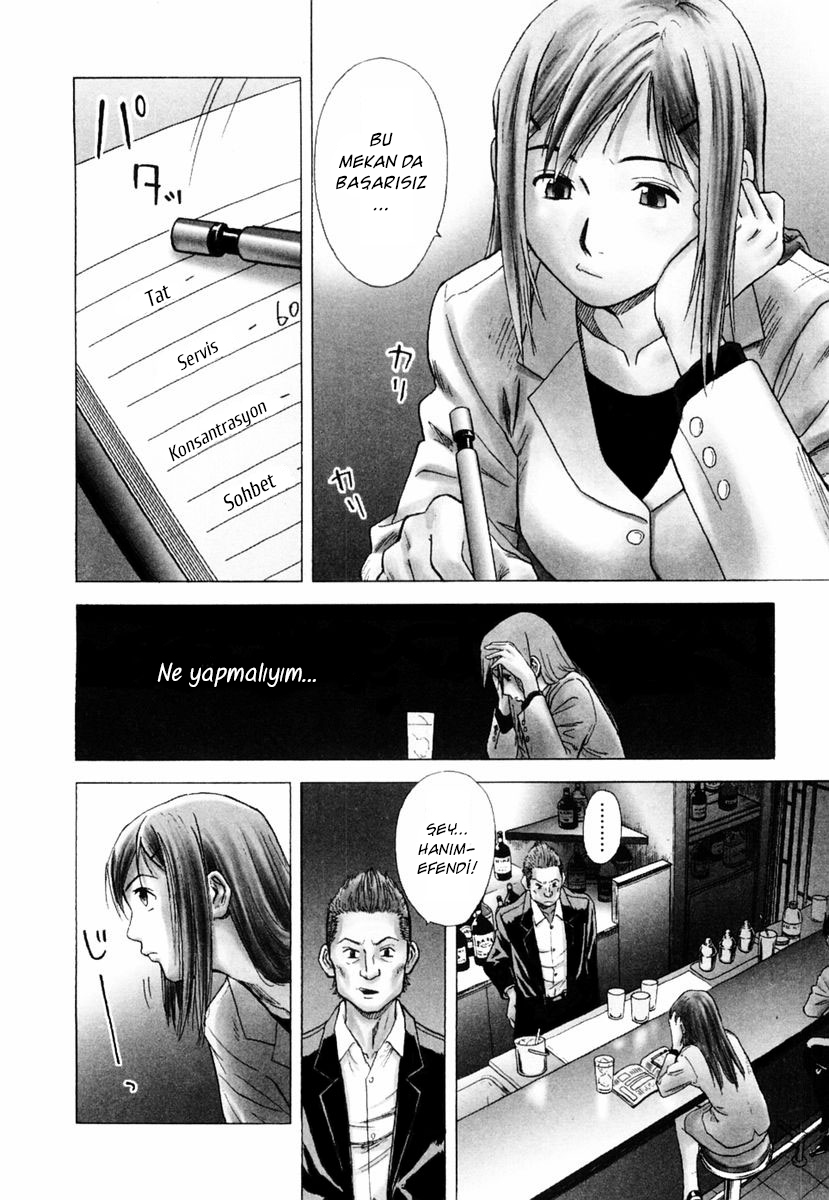 Bartender Vol. 1 Ch. 1 第9页